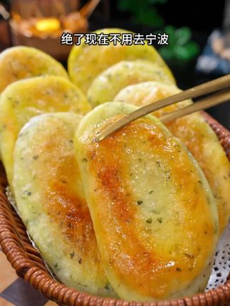 不用去宁波,在家也能吃到那里特色小吃,纯手工葱香年糕,糯糯叽叽,口感层次丰富#糯糯叽叽 #年糕 #太好吃了