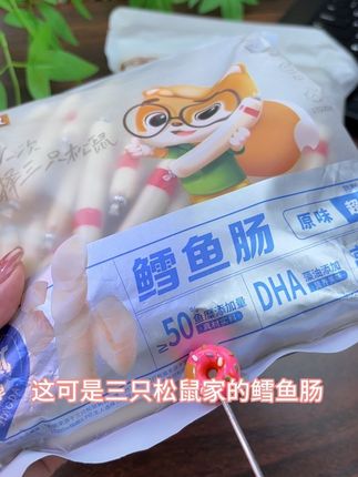 三只松鼠鳕鱼肠到手足足80根!!!#三只松鼠 #鳕鱼肠 #儿童零食 #好吃到停不下来