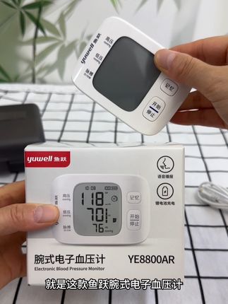 鱼跃腕式血压计,居家或外出旅行随时随地都可以监测血压情况!#鱼跃血压计 #腕式血压计