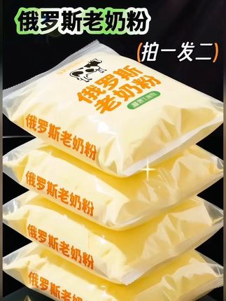 家人们赶紧去抢这个俄罗斯的奶粉,过几天可就不是这个价了!它是原装进口的俄罗斯高钙奶粉,营养丰富,特别适合老人和孩子喝,买回家不管是冲奶还是做其它美食都超棒。#奶粉 #高钙奶粉 #牛奶粉 #好喝不贵 #老人小孩都爱吃