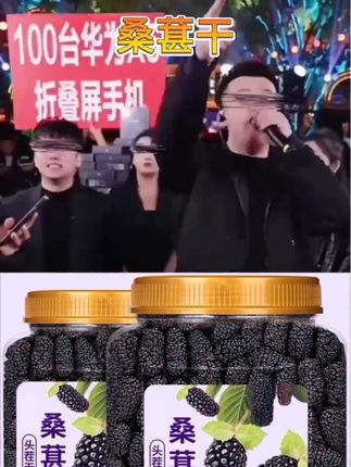 #桑葚干 #新疆桑葚干 #桑葚干推荐