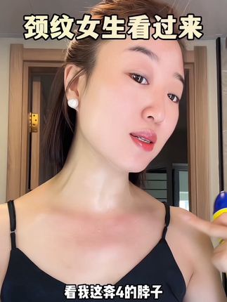 颈部比面部更显老!千万要保养好了! #强烈推荐 #sdx颈霜 #女生必备 #良心推荐 #颈霜