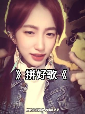 这歌比我月经还乱#拼好歌 #急急如律令#阿k苦力猴亚猴奔 #库里库里 #辛巴巴巴噜比啦