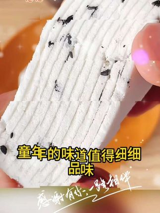 黑芝麻云片糕#儿时的味道#今日分享 #好货推荐 #强烈推荐