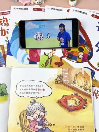 边读绘本边学数学的书你肯定没给孩子看过吧?#数学绘本 #幼儿启蒙 #幼儿园