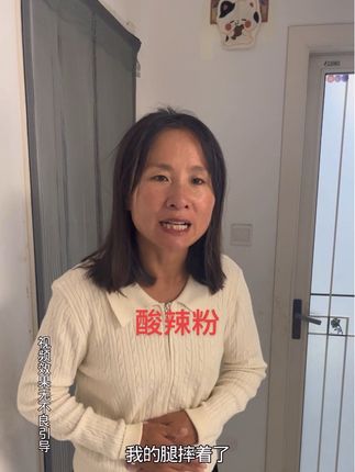 #酸辣粉
