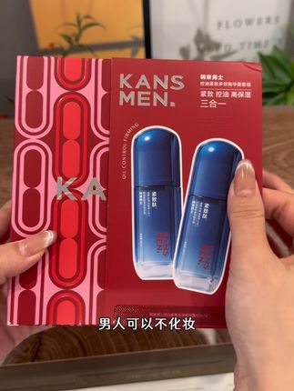 控油+保湿+舒缓,一瓶搞定的男士护肤品!#韩束 #男士精华露 #护肤 #男士必备
