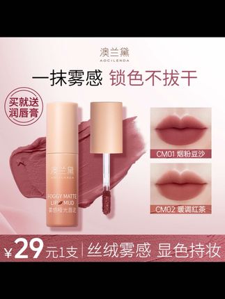 孕期也能美美的,澳兰黛唇泥不仅颜色温柔百搭,关键好看还不贵#女生必备#唇泥#孕妈 #口红
