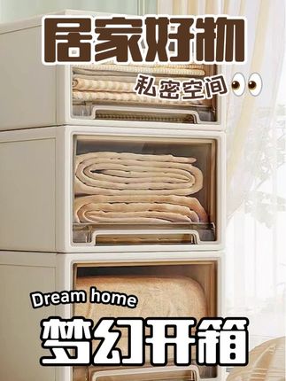 【20L:40*29*17】家用收纳打底裤针织衫抽屉式收纳盒衣物储物箱#家居好物 #好物推荐🔥 #好物分享 #懒人必备 #实用省空间