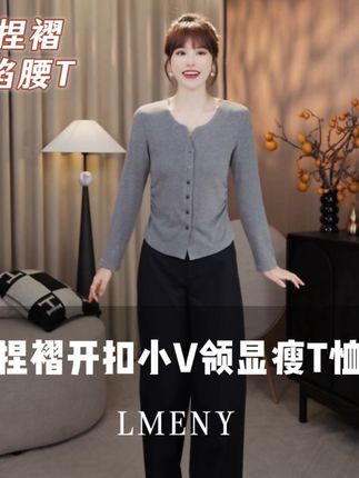 设计感两侧捏褶开扣正肩小V领长袖,版型很气质很显瘦,而且还巨百搭#气质穿搭 #品质女装 #穿出高级感 #洋气减龄 #单穿内搭都好看