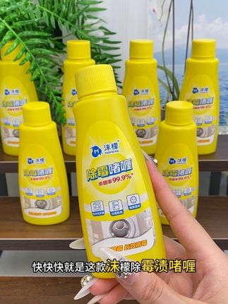 家里发霉发黑的地方 试试这个除霉啫喱 真的很不错 #沫檬除霉啫喱 #除霉神器 #污渍轻松去除 #清洁好物 #居家必备
