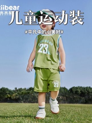CICIIBEAR/齐齐熊【小飓风导汗衣】男童运动宝背心套装儿童 Q101844#夏季必备 #品牌童装 #儿童必备 #男童运动套装 #儿童篮球服