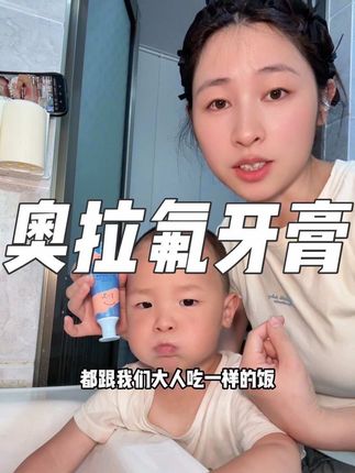 #兔头妈妈牙膏 #宝宝牙膏 牙膏没选对,牙相当于白刷!