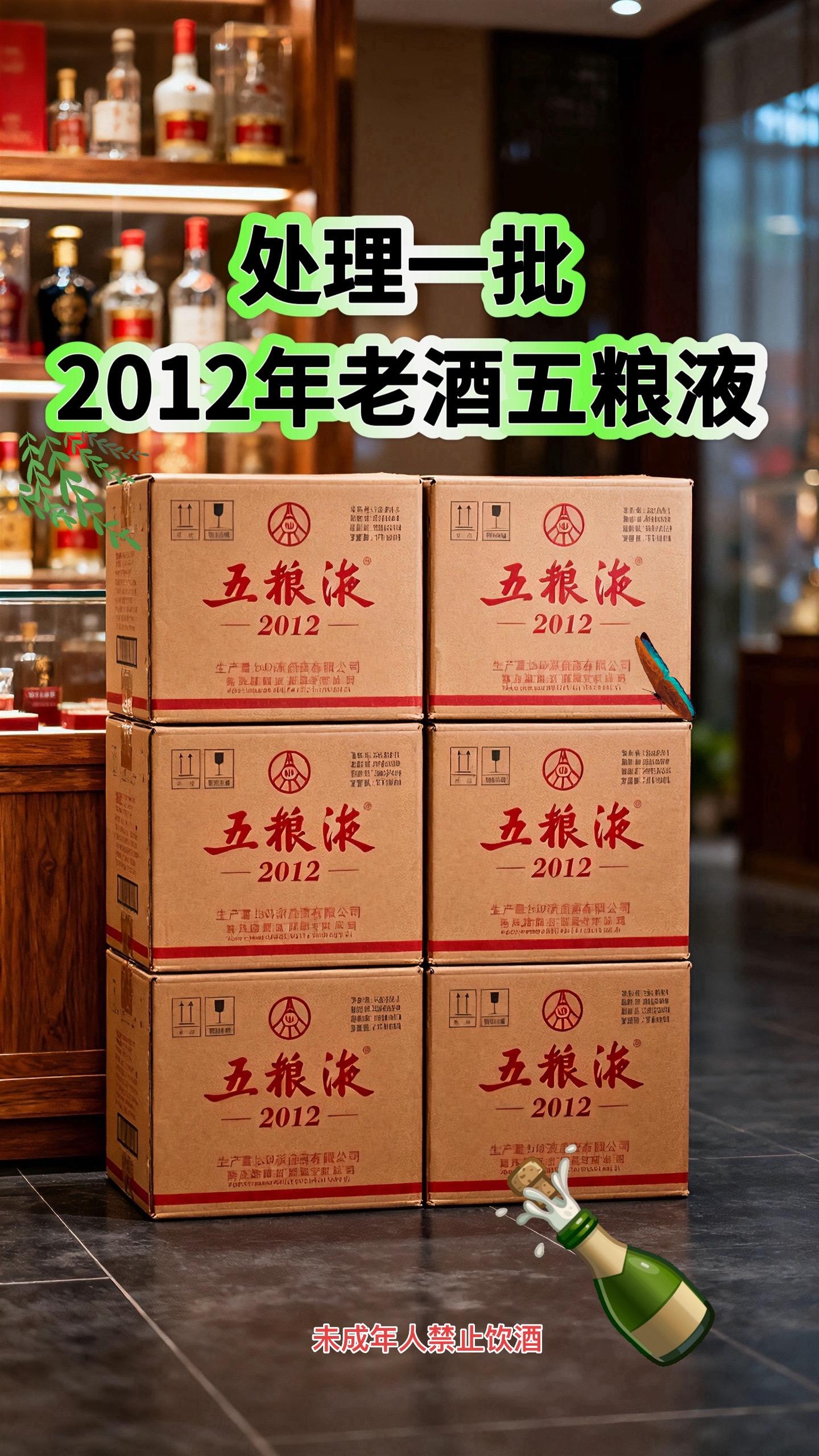 库存紧张!刷到就囤几箱!!!恒亿盛世定制酒现世,整箱六瓶配送礼袋,52度经典浓香型,每瓶500ml。宜宾五粮液股份有限公司出品,2012年的五粮液,精选高粱、大米、糯米、小麦和玉米五种粮食,遵循干年古法酿造。历经时光雕琢,酒液愈发醇厚香浓。52度的黄金度数,酒花密集饱满,经久不散。入口丝滑,窖香、粮香、陈香层层递进,醇厚柔;落喉净爽,回甘悠长,每一口都是岁月凝练的精华。库存不多,直接三箱六箱囤起来!!!#亲测分享 #中秋节#五粮液 #酒逢知己千杯少 #超便宜超划算@DOU+小助手 @DOU+上热门
