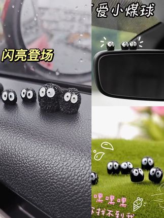 汽车中控台可爱宫崎骏黑煤球小摆件卡通煤球小黑炭后视镜装饰用品#汽车摆件 #装饰用品 #车载摆件 #超便宜超划算 #爆款热卖中