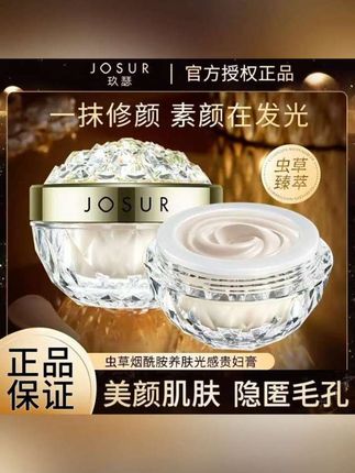 【懒人.素颜.贵妇膏】遮瑕提亮肤色防水防汗不易脱妆烟酰胺光感#懒人霜 #素颜霜 #贵妇膏 #贵妇膏素颜霜 #烟酰胺
