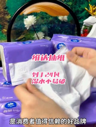 #自用好物推荐 ##抽纸 #好物推荐分享