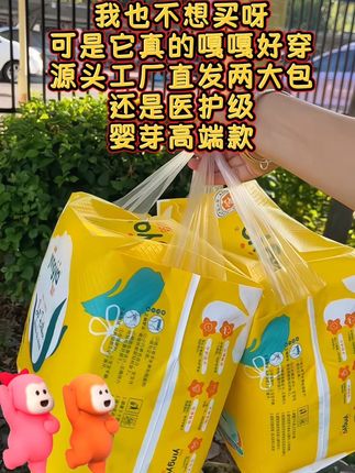 好穿不贵高品质的婴芽纸尿裤爱芽系列活动来啦~拍一发两大包,真的太划算了,超软超薄超大吸量,一夜一片到天亮,还是三安认证的高品质!妈妈们趁活动快入手#尿不湿推荐 #拉拉裤 #便宜好用纸尿裤推荐 #尿不湿大佬 #性价比高的尿不湿