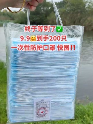 姐妹们🥳赶紧拼手速了🙌9.9到手 200 只一次性加厚口罩,三层防护,防尘又防晒,出门必备,趁着活动赶紧囤起来✌️太划算了‼️#口罩 #出门必备 #超便宜超划算 #生活必备#强烈推荐