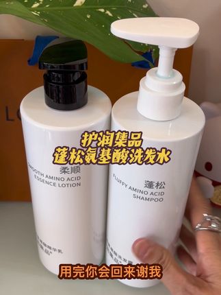 好用又不贵,用完以后就像做了沙龙护理,手指在发丝上打滑,值得一直回购#护润集品#洗发水推荐#好用的洗发水推荐#女性必备好物