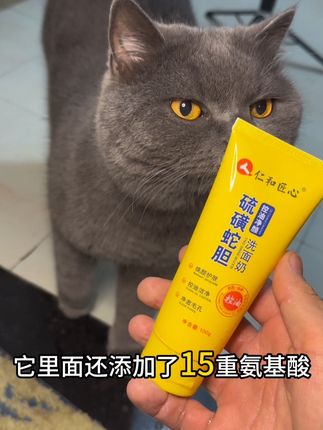 油痘肌速码!硫磺控油抑痘,蛇胆舒缓修护,一抹净澈不紧绷,闭眼入!#仁和匠心 #硫磺洗面奶 #人仁和匠心硫磺蛇胆洗面奶