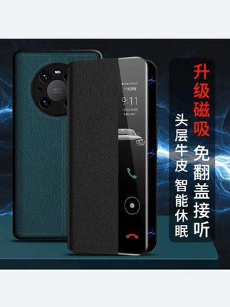 #华为手机壳#智能视窗#翻盖皮壳