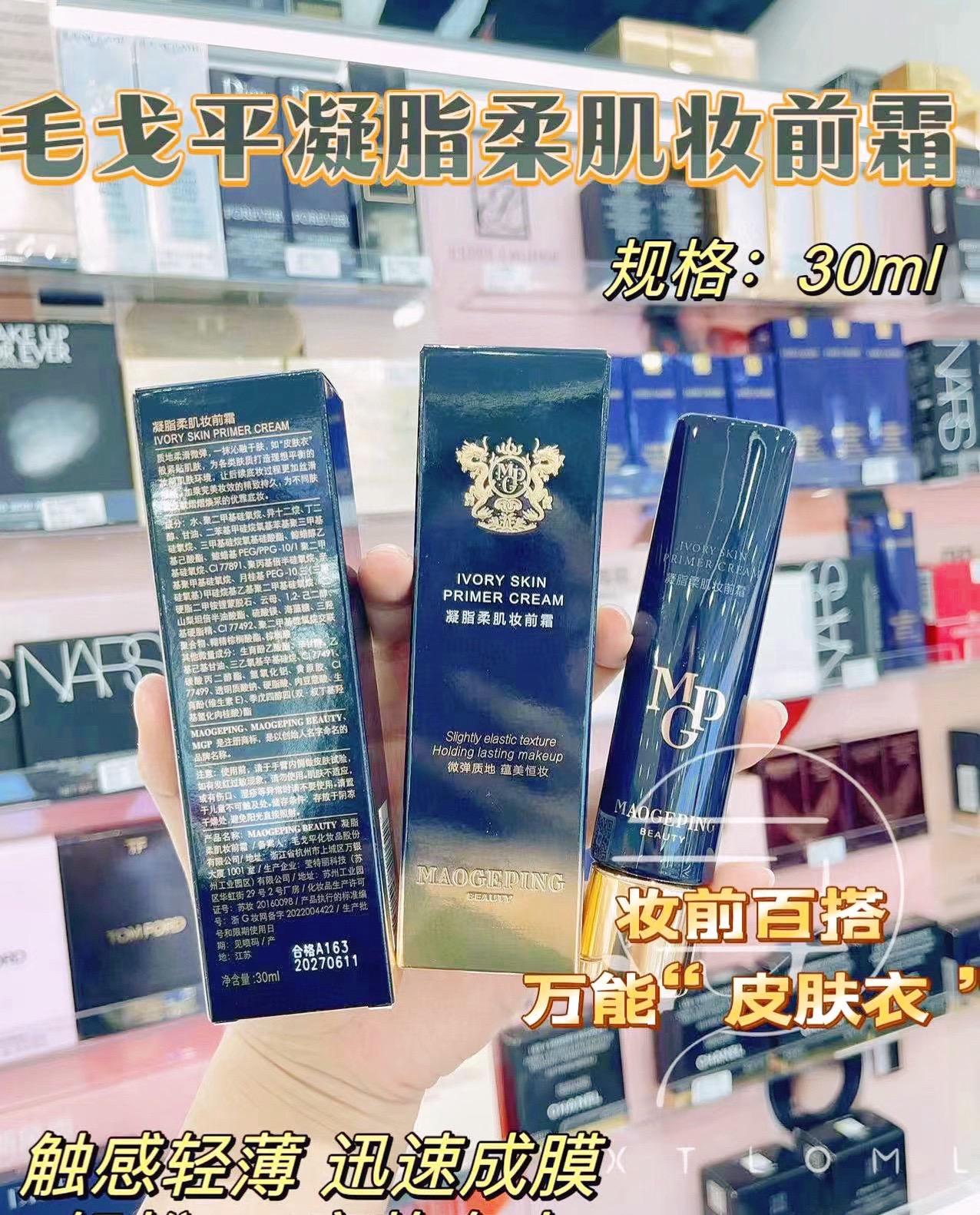 毛戈平皮肤衣推荐。超好用的。季节有温度,人心有冷暖。从鲜衣怒马到宠辱不惊,岁月终是不可返,都归于一粥一饭的平淡。但始终相信,走过残枝落叶的今天,明日定然是花好月圆。#好物推荐🔥 #好东西一起分享 #好店推荐