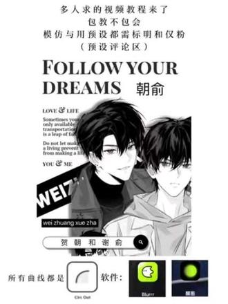 教程来了!仅粉 需标明
#剪辑教程 #blurrr #囚于永夜 #伪装学渣