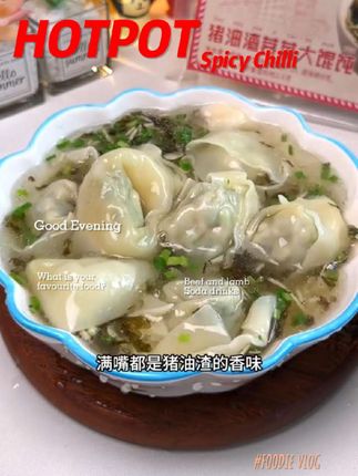 这个猪油渣大馄饨真的不错# 真材实料才能做出好味道 #手工馄饨 #馄饨 #面食