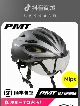 PMTPMT公路车骑行头盔Mips 自行车磁吸风镜头盔安全帽K15#好产品 头盔#安全头盔 #头盔
