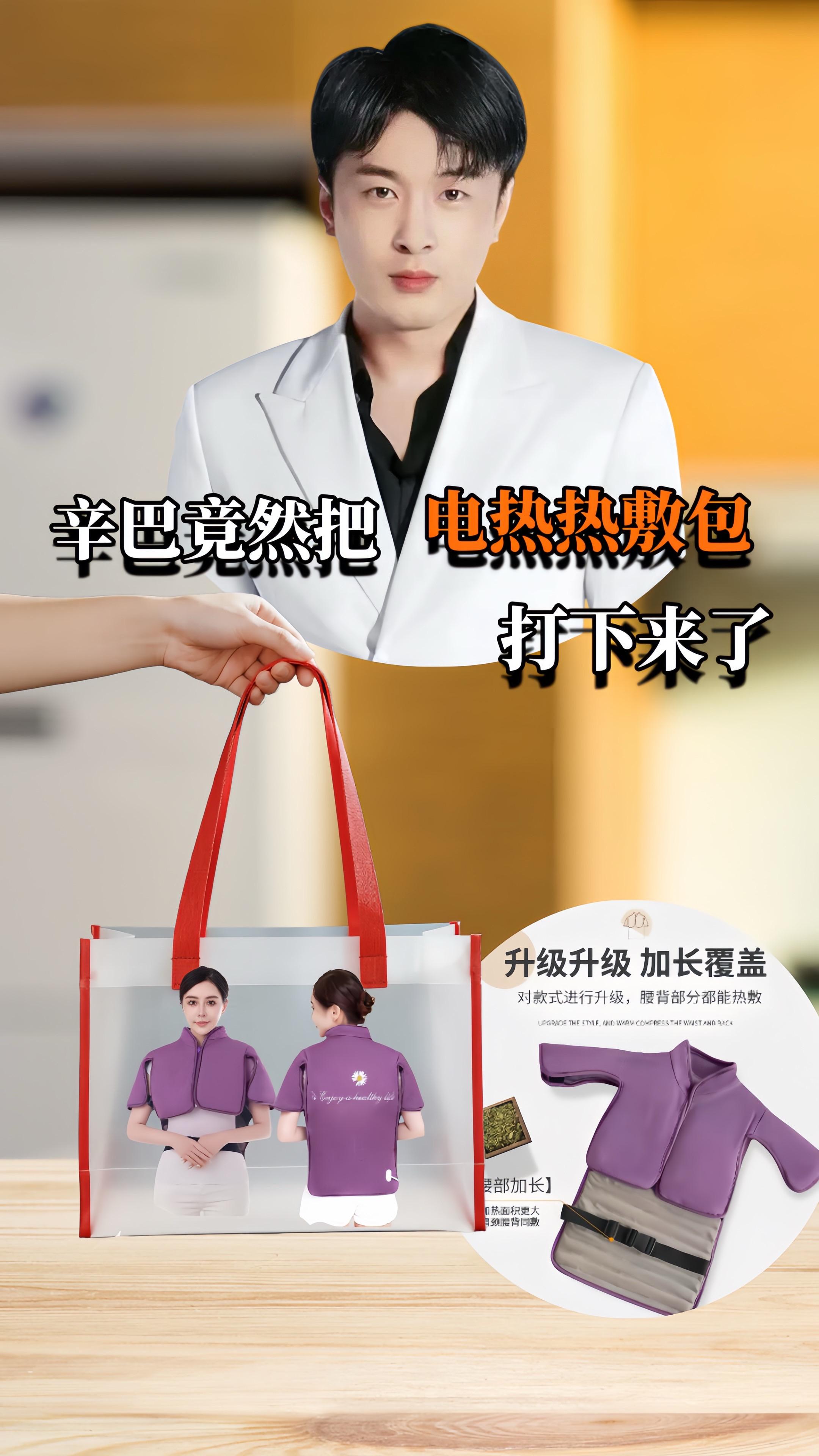 俞兆林艾盐电加热马夹衣推荐!这款俞兆林电加热艾盐马甲衣,每天用它热敷一小时,真的太舒服了!俞兆林海盐热敷马甲,穿上就感觉暖呼呼的,里面是满满的海盐,加上艾草的辅助,双重呵护你的肩颈腰背。尤其是经常低头办公或者久坐的小伙伴,一定要试试看,每天热敷一下,简直不要太爽!#辛巴 #艾盐热敷马甲 #肩颈拯救者 #艾灸 #热敷的作用