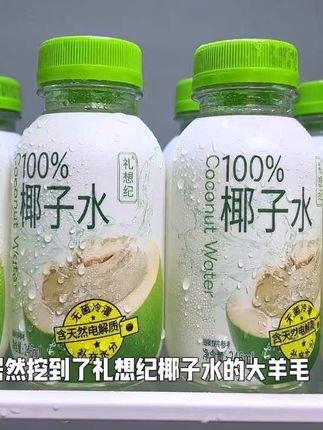 哇塞,我居然挖到了礼想纪椰子水的大羊毛,真的好喝到离谱。到手一箱八瓶,你看看才啥价。配料表只有椰子水,精选东南亚大椰青破壳萃取后无菌冷灌,入口就是纯正的椰子清香真的巨好喝。趁划算可以多囤点。#强烈推荐 #我超好喝 #快来一起尝个鲜 #礼想纪椰子水 #仙女都在喝什么