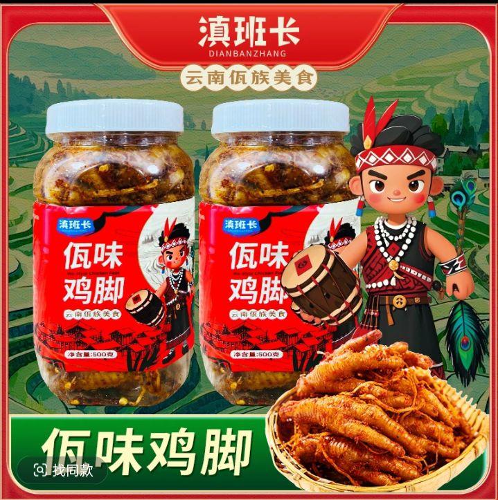 口感味道:一吃鸡爪就停不下来#我在抖音买买买
