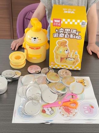 真后悔没有早点买,以前花了这么多冤枉钱,这样一套可以做上百种,还可以自己设计喜欢图案,做出来送给朋友同学都可以#益智玩具 #吧唧徽章 #好物推荐🔥 #手工 #徽章