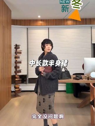 #高级穿搭 #慵懒风穿搭 #新品穿搭 #半身裙