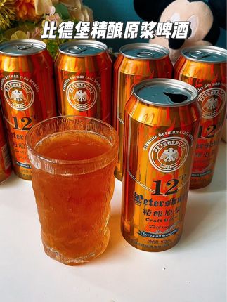 #精酿原浆啤酒 #啤酒 #原浆啤酒 #比德堡精酿啤酒 德国比德堡的精酿啤酒也太好喝了吧!配料干净, 精选进口麦芽、啤酒花和酵母, 搭配德国传统酿造工艺, 一打开就是扑鼻而来非常浓郁的麦芽香。加上丰富细腻的泡沫,入口格外的醇厚清爽,真的比普通啤酒好喝太多啦!