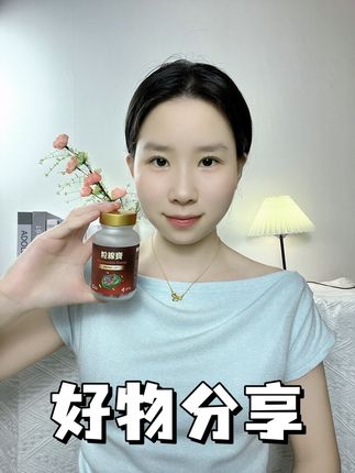 职场女性内服的好搭子#好物推荐🔥 #内服好物