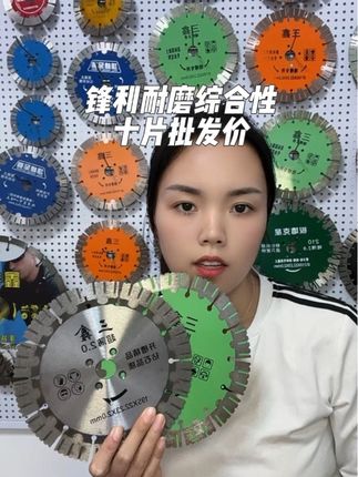 #强烈推荐 #高性能实用工具 195墙槽片#五金工具 #工作日常记录