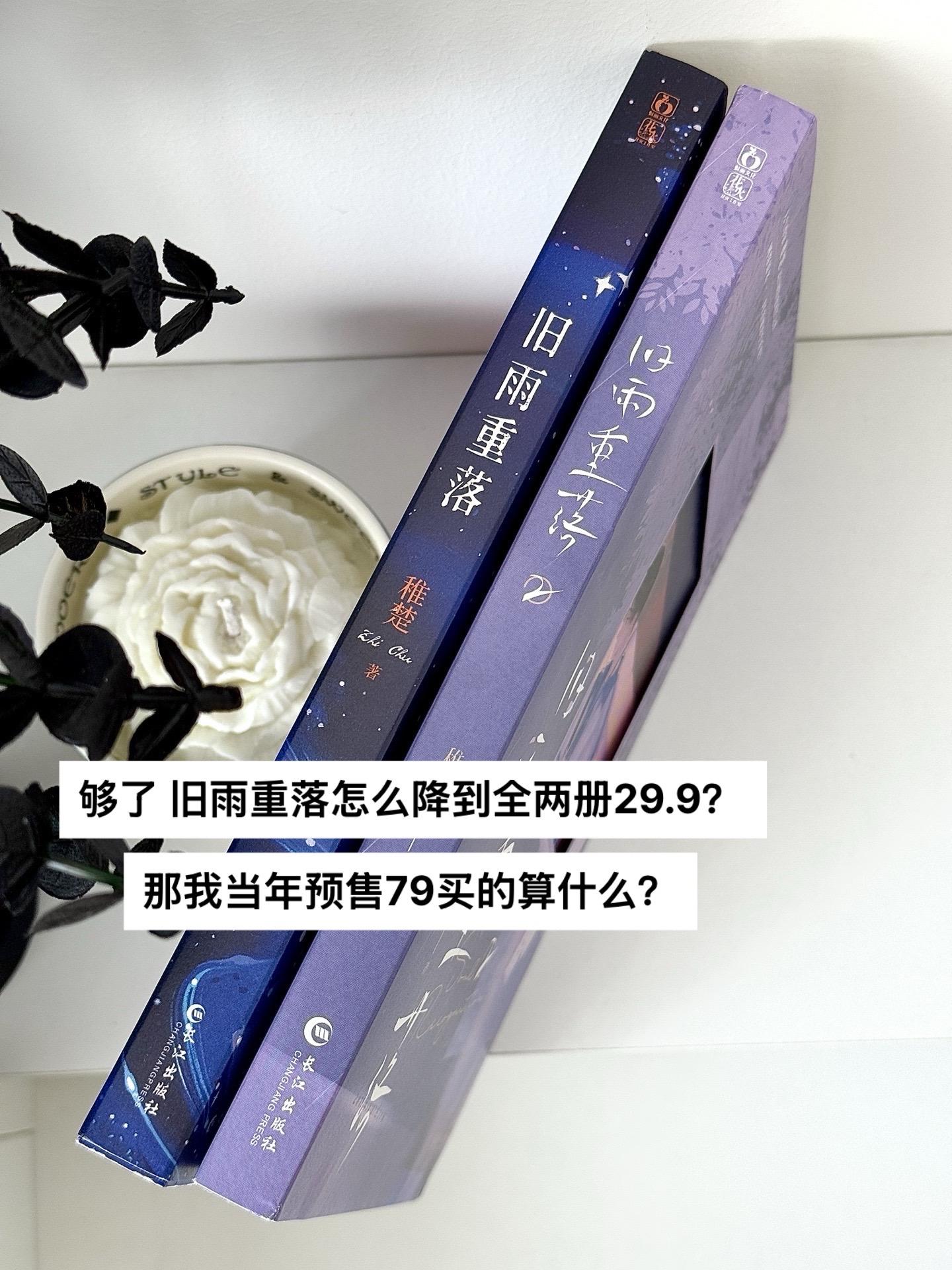 直接骨折价了。#旧雨重落