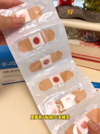 手上脚上有小眼睛的,推荐你试试这个简单的方法#鸡眼护理盒#鸡眼#鸡眼贴 #好东西一起分享#好物推荐🔥@DOU+好生意 @DOU+小助手