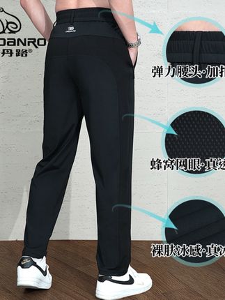 怕热男士看过来卡丹路冰丝休闲裤防晒速干超透气夏季出行就穿它#舒适男士裤子 #显高显瘦显腿长 #夏季新款 #面料舒适透气 #百搭裤子