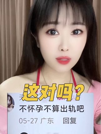 这对吗? #搞笑#美女#幽默段子 #御姐 #甜妹