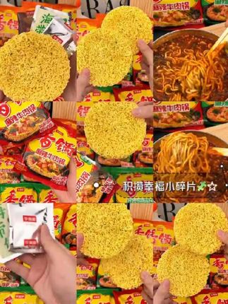 【官方旗舰店】今麦郎麻辣香锅香菜面爆香方便面10袋装多口味# 妈呀太香了 # 好吃到停不下来 # 超便宜超划算 # 这一碗好过瘾 # 好东西一起分享