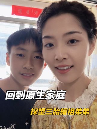 带女儿和保姆回到原生家庭探望我的三胎“耀祖”弟弟! #vlog日常 #姐弟 #原生家庭 #纪念 #成长