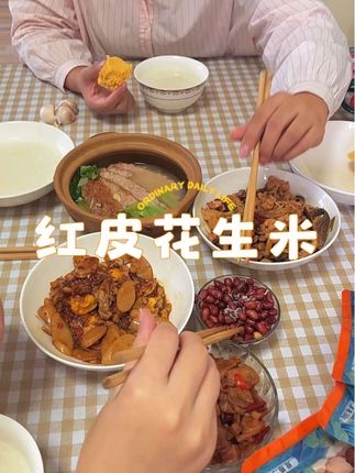 #花生米 #新货 #红皮花生 #在家做美食 #强烈推荐