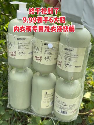女生的内衣裤一定要专用的洗衣液来洗~这个9.99到手6大瓶!不仅洗得干净还持久留香!搞活动才有的价格!赶紧冲#强烈推荐 #自用好物分享 #新人福利第一单 #洗护好物 #内衣洗衣液