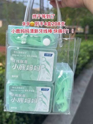 快快快姐妹们!#小鹿妈妈 清新牙线棒搞活动了,家庭必备!关键这价到手4盒208支,还是双线超细牙线,快快薅!#强烈推荐 #牙线棒 #爱牙护牙 #在抖音入手的好东西