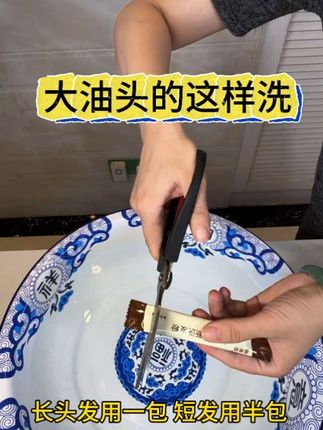 我的老天奶,大油头这样洗,爽歪歪#洗发粉推荐 #洗头#养发#控油蓬松