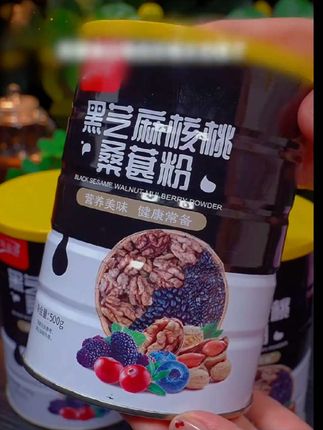#黑芝麻核桃桑椹粉#养身之道 #好喝不贵 #饮品推荐 #黑芝麻糊