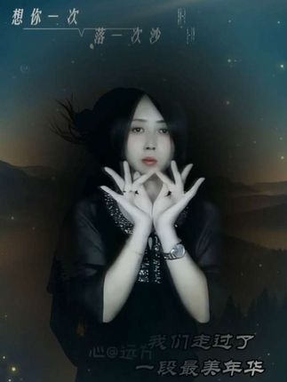 #SF手舞战队 “人与人的关系都是季节性的 这一程 相遇 下一程 退场”#想你一次落一次沙 【原创@⚡️绮罗失常色ᴺᴸ⁹⁹ 】@艾美lian79 ˢᶠ @乐儿👑 ˢᶠ @范儿ˢᶠ @碧海蓝天🐬ˢᶠ @DOU+上热门 @DOU+小助手